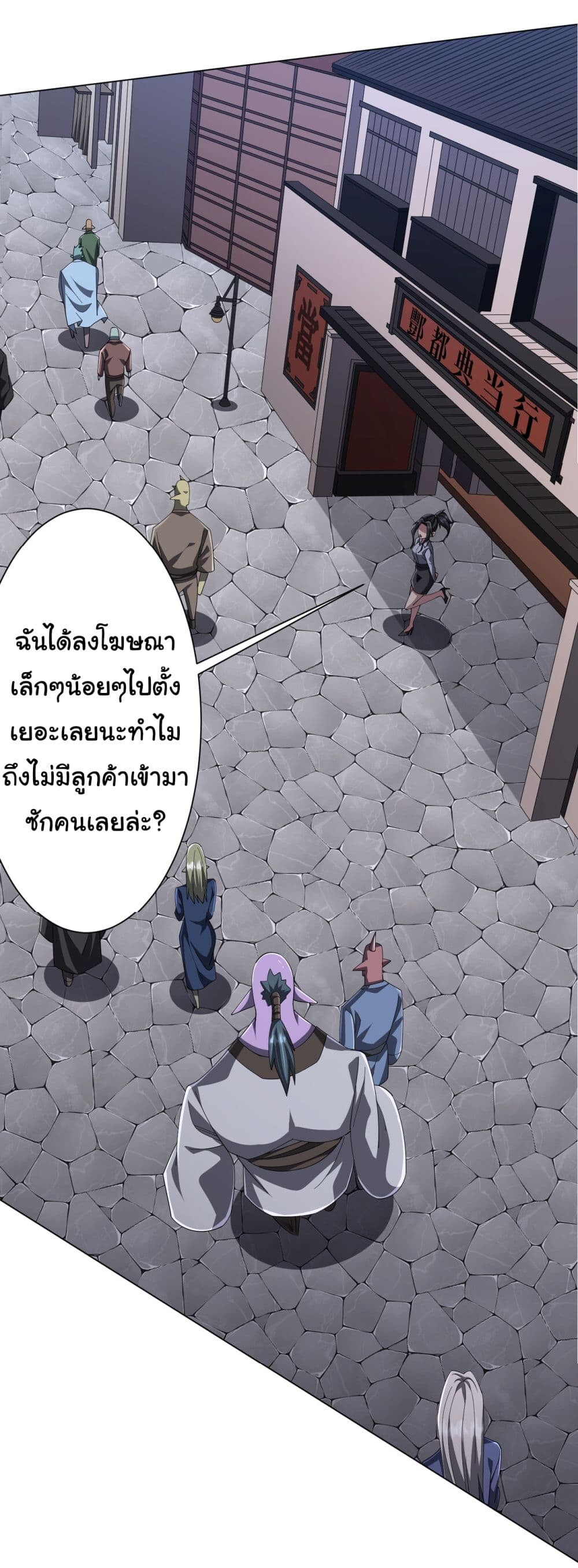 อ่านมังงะ Start with Trillions of Coins ตอนที่ 120/29.jpg