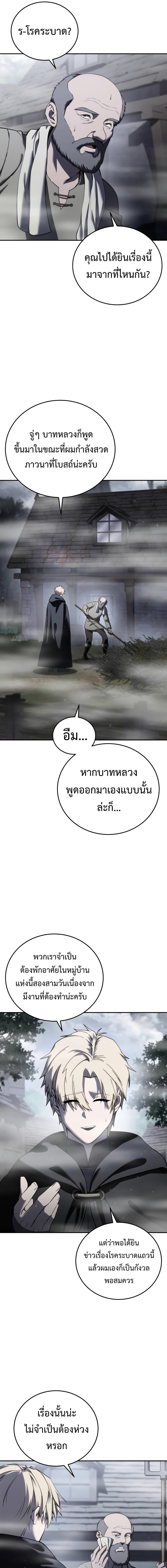 อ่านมังงะ Star-Embracing Swordmaster ตอนที่ 47/2_0.jpg