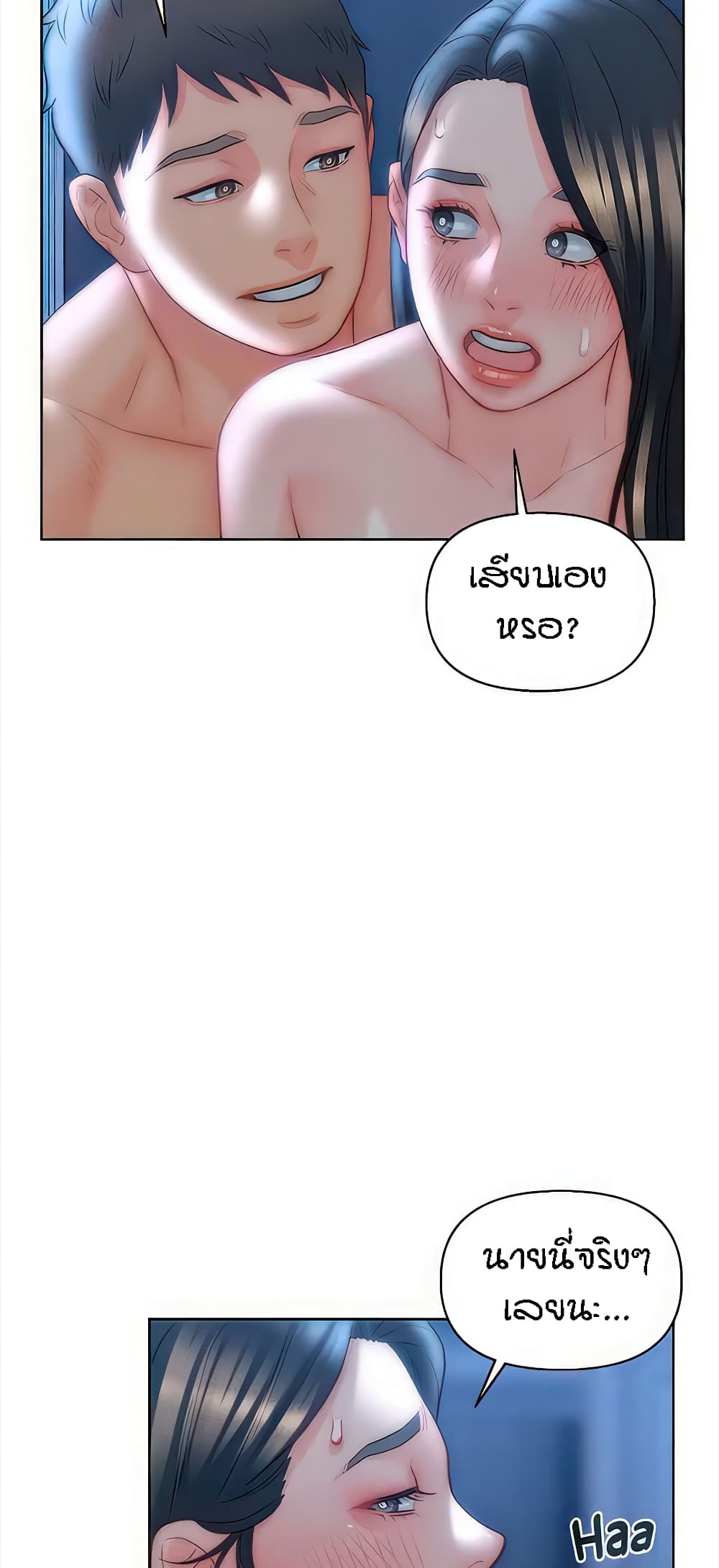 อ่านมังงะ Live-In Son-in-Law ตอนที่ 33/30.jpg