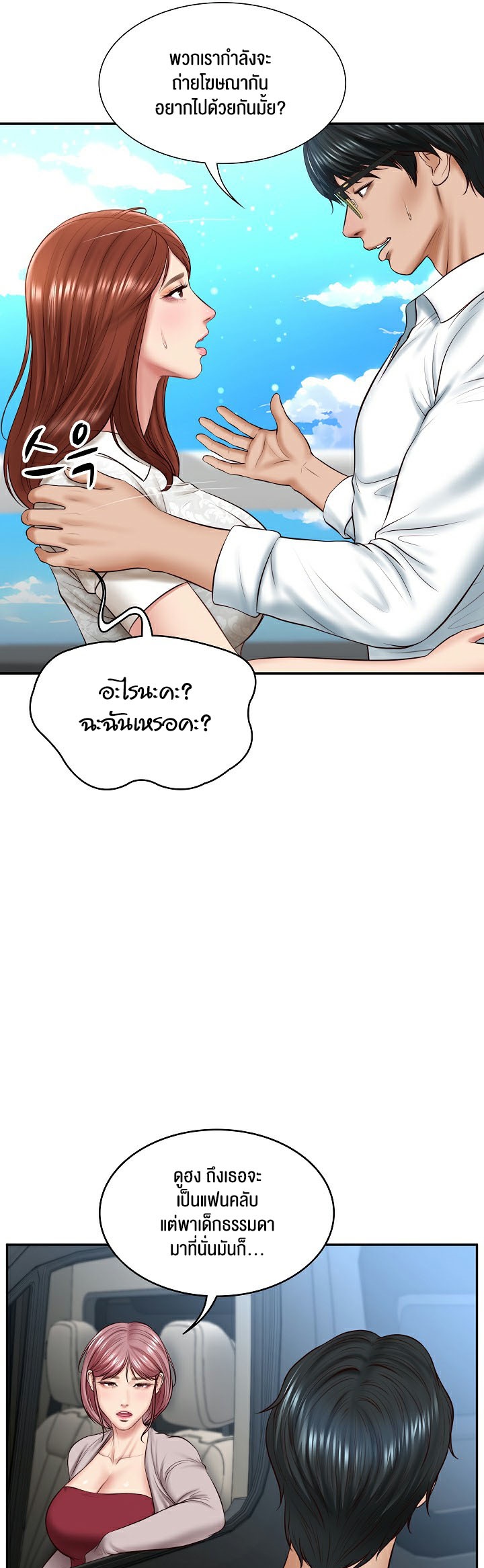 อ่านมังงะ The Billionaire’s Monster Cock Son-In-Law ตอนที่ 5/30.jpg