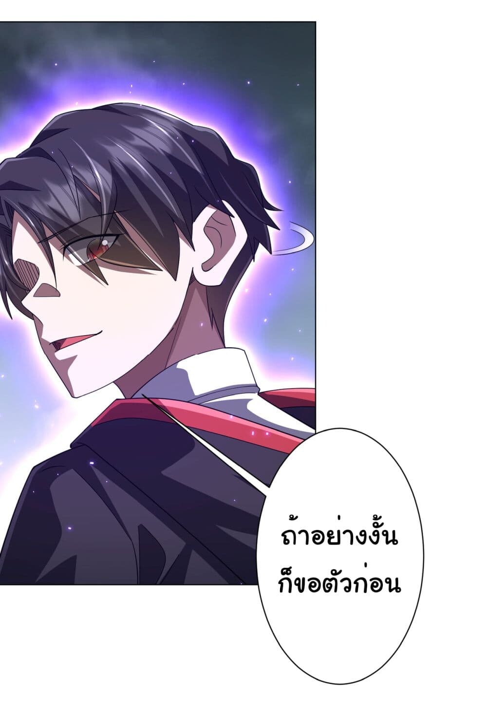 อ่านมังงะ Start with Trillions of Coins ตอนที่ 118/30.jpg