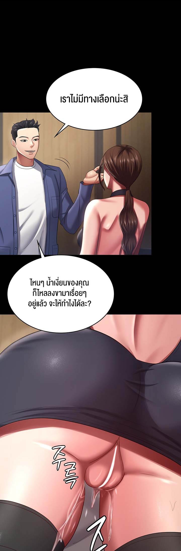 อ่านมังงะ Your Wife Was Amazing ตอนที่ 26/30.jpg