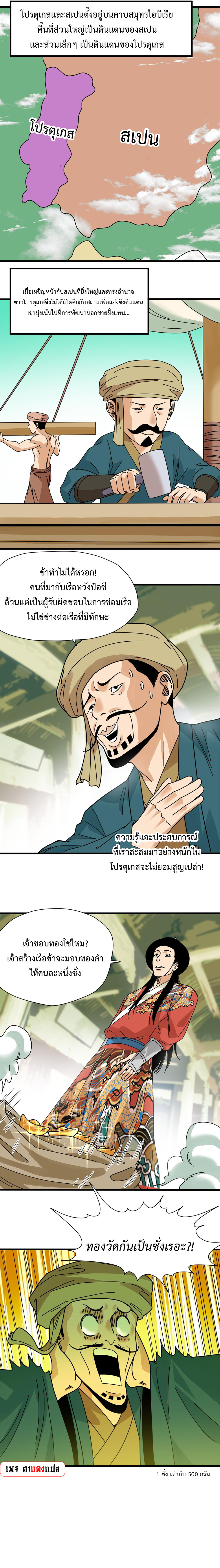 อ่านมังงะ Ming Dynasty’s Prodigal Son ตอนที่ 206/3.jpg