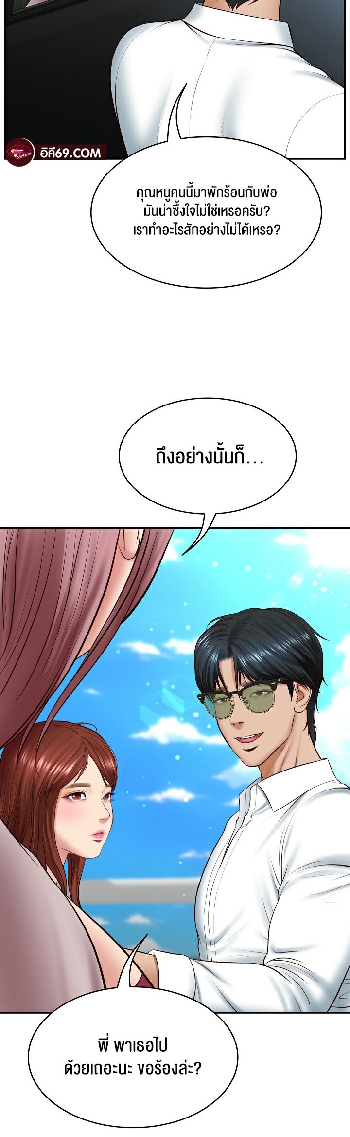 อ่านมังงะ The Billionaire’s Monster Cock Son-In-Law ตอนที่ 5/31.jpg