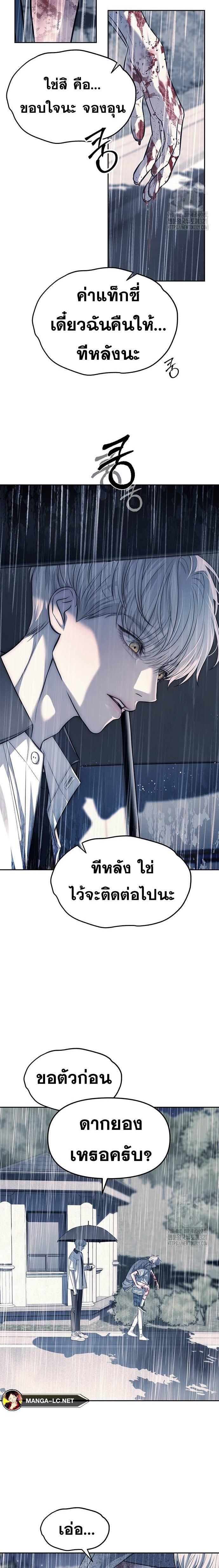 อ่านมังงะ Undercover! Chaebol High School ตอนที่ 51/3.jpg