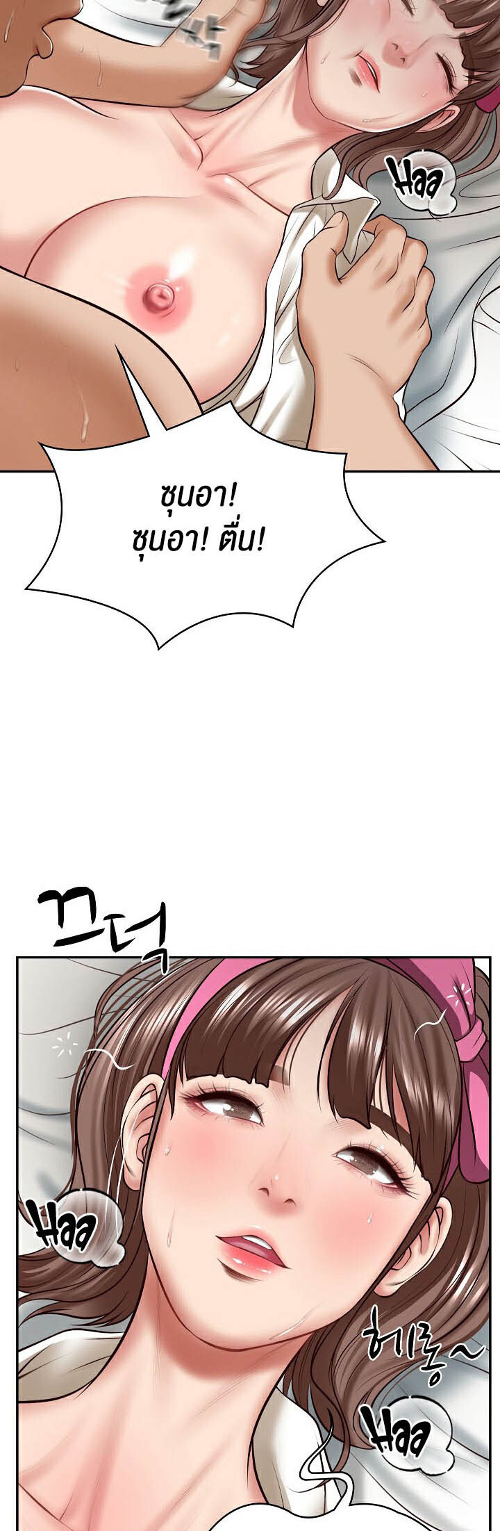 อ่านมังงะ The Billionaire’s Monster Cock Son-In-Law ตอนที่ 4/32.jpg