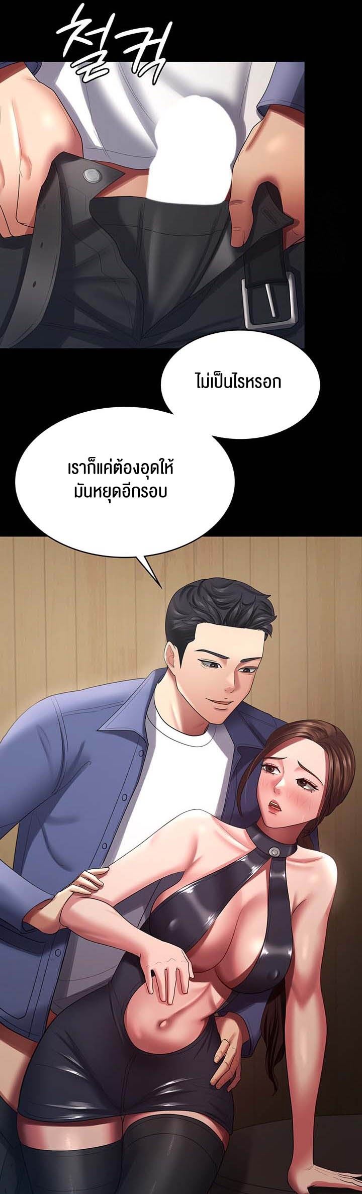 อ่านมังงะ Your Wife Was Amazing ตอนที่ 26/32.jpg