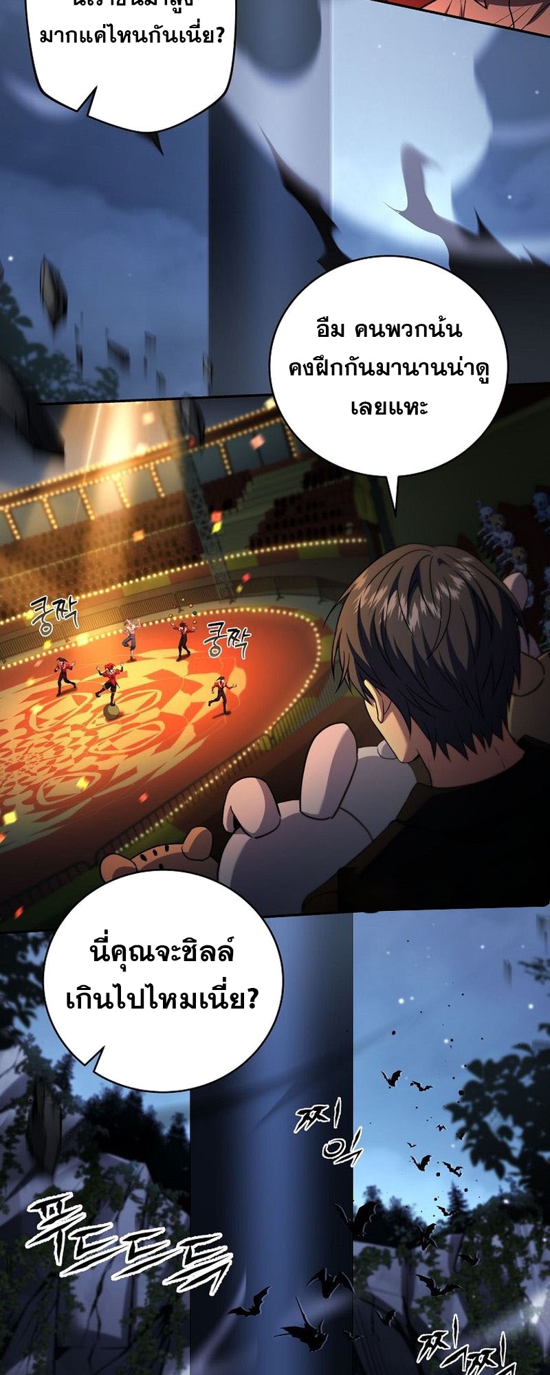 อ่านมังงะ Return of the frozen player ตอนที่ 135/33.jpg