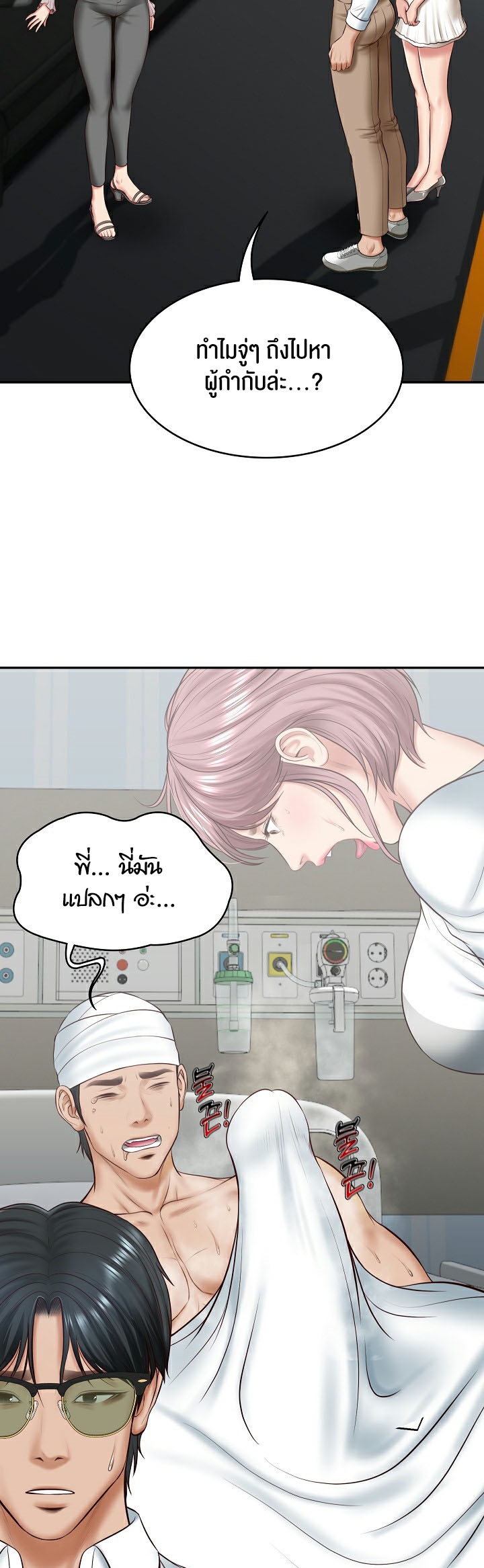 อ่านมังงะ The Billionaire’s Monster Cock Son-In-Law ตอนที่ 5/33.jpg