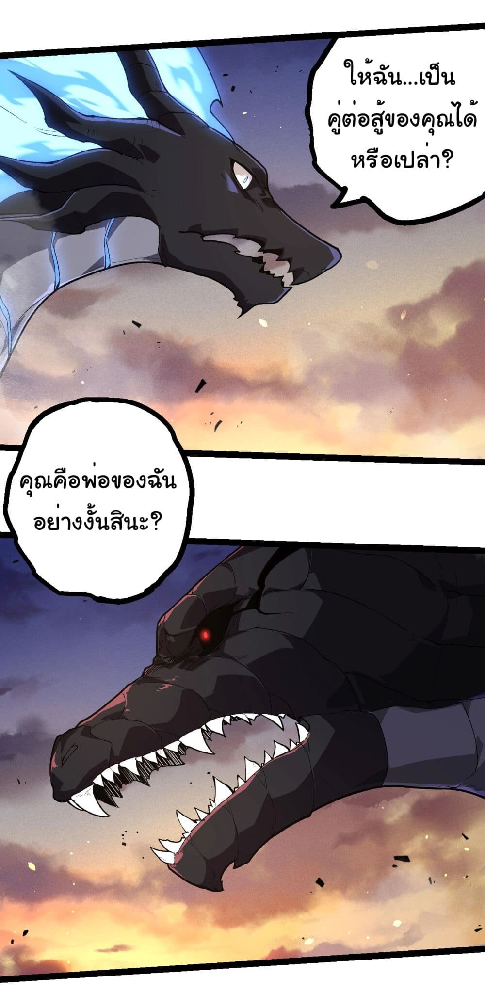 อ่านมังงะ Evolution from the Big Tree ตอนที่ 222/3.jpg