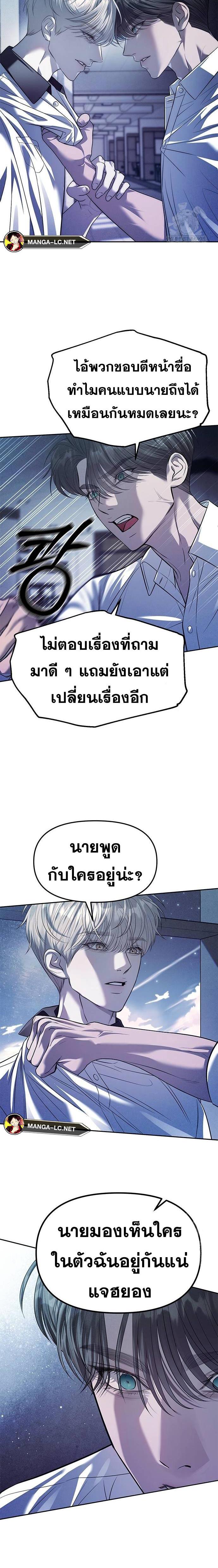 อ่านมังงะ Undercover! Chaebol High School ตอนที่ 55/3.jpg