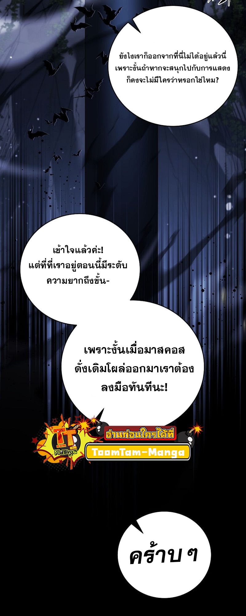 อ่านมังงะ Return of the frozen player ตอนที่ 135/34.jpg