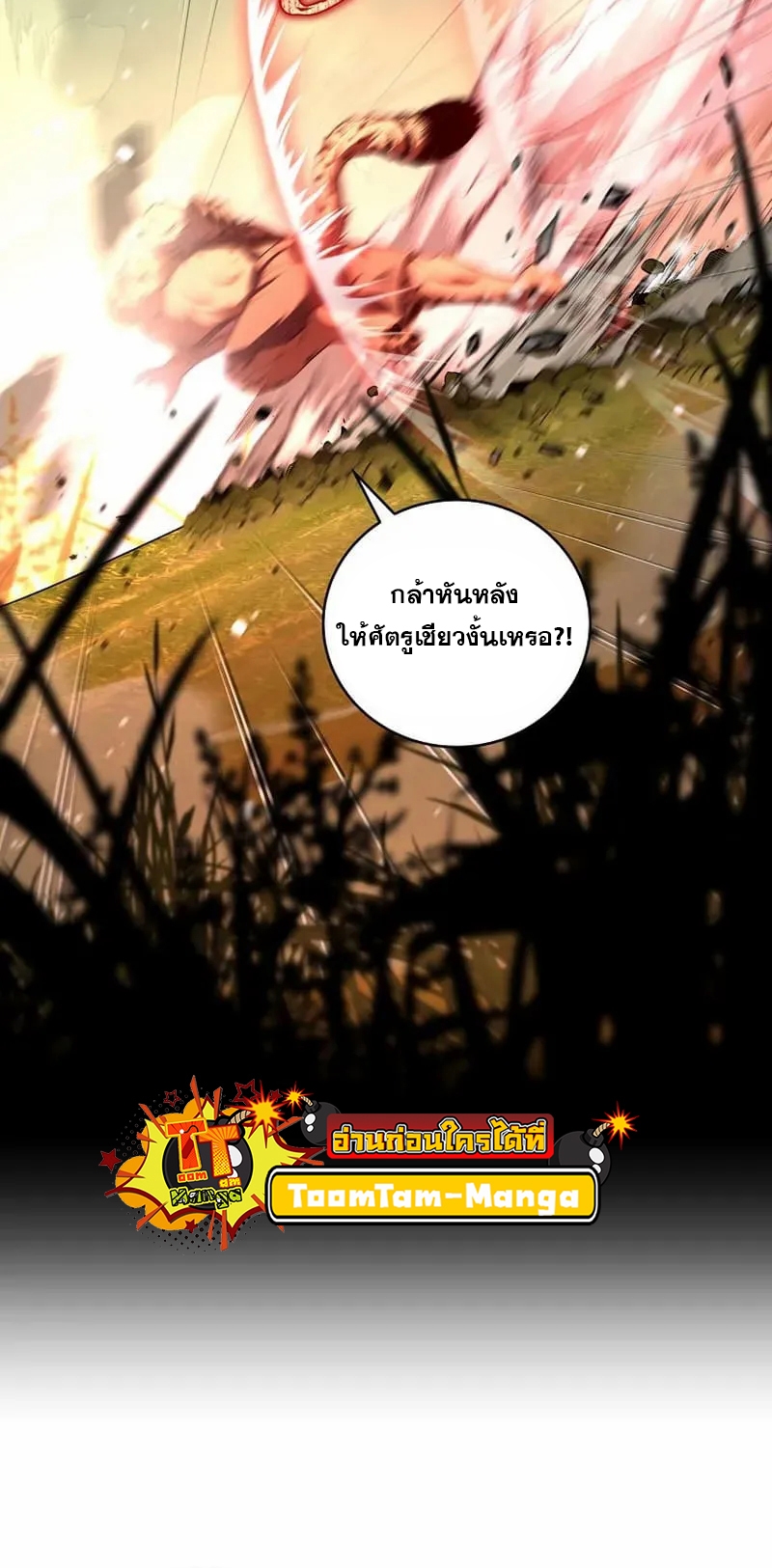 อ่านมังงะ Return of the frozen player ตอนที่ 134/34.jpg