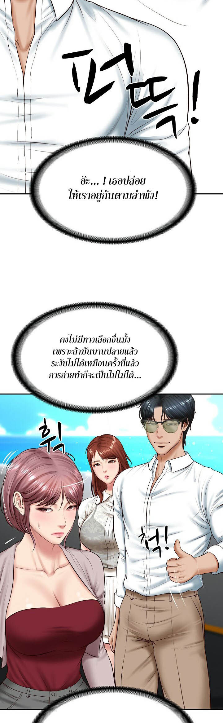 อ่านมังงะ The Billionaire’s Monster Cock Son-In-Law ตอนที่ 5/34.jpg