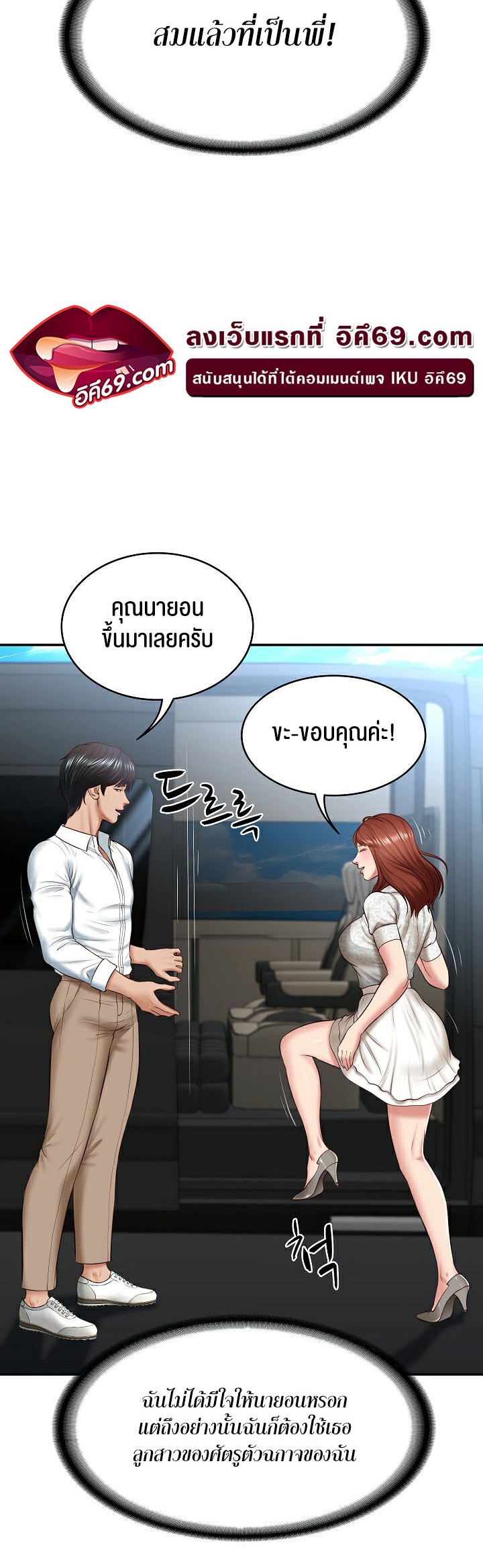 อ่านมังงะ The Billionaire’s Monster Cock Son-In-Law ตอนที่ 5/35.jpg