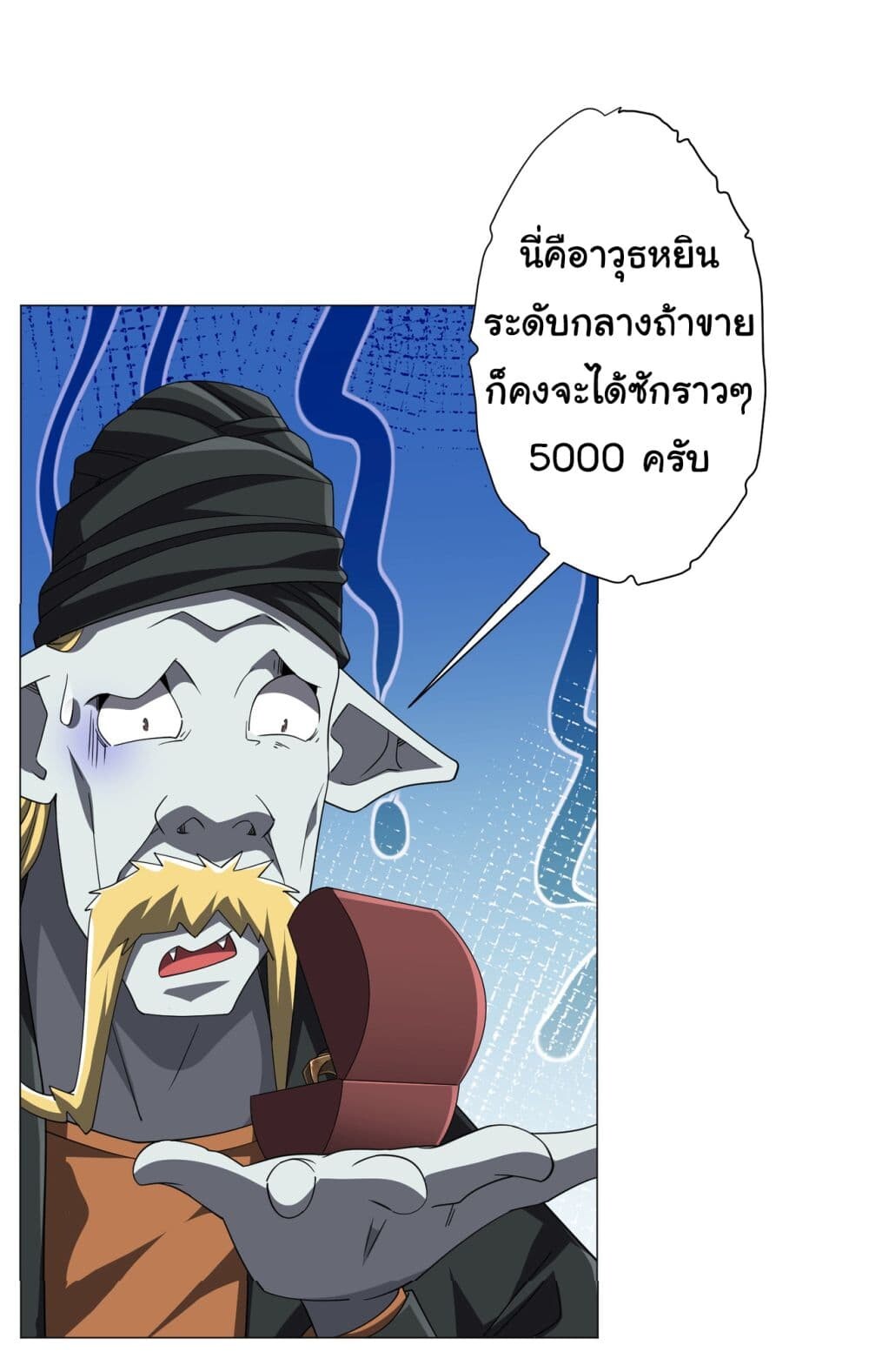 อ่านมังงะ Start with Trillions of Coins ตอนที่ 120/35.jpg