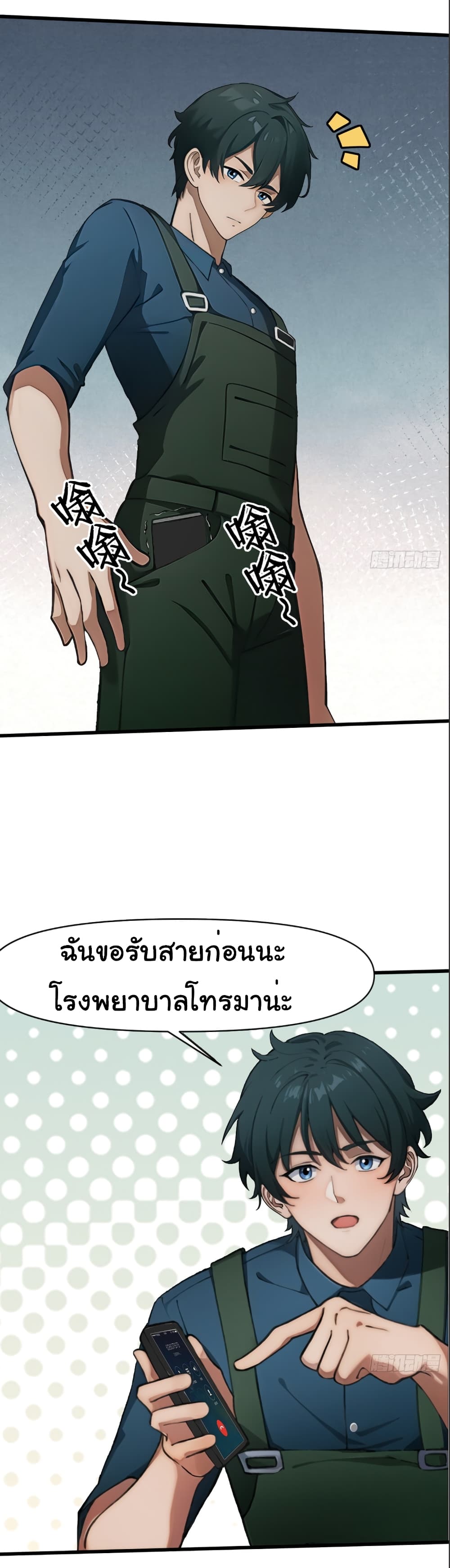 อ่านมังงะ Empress wife and trash husband ตอนที่ 7/36.jpg