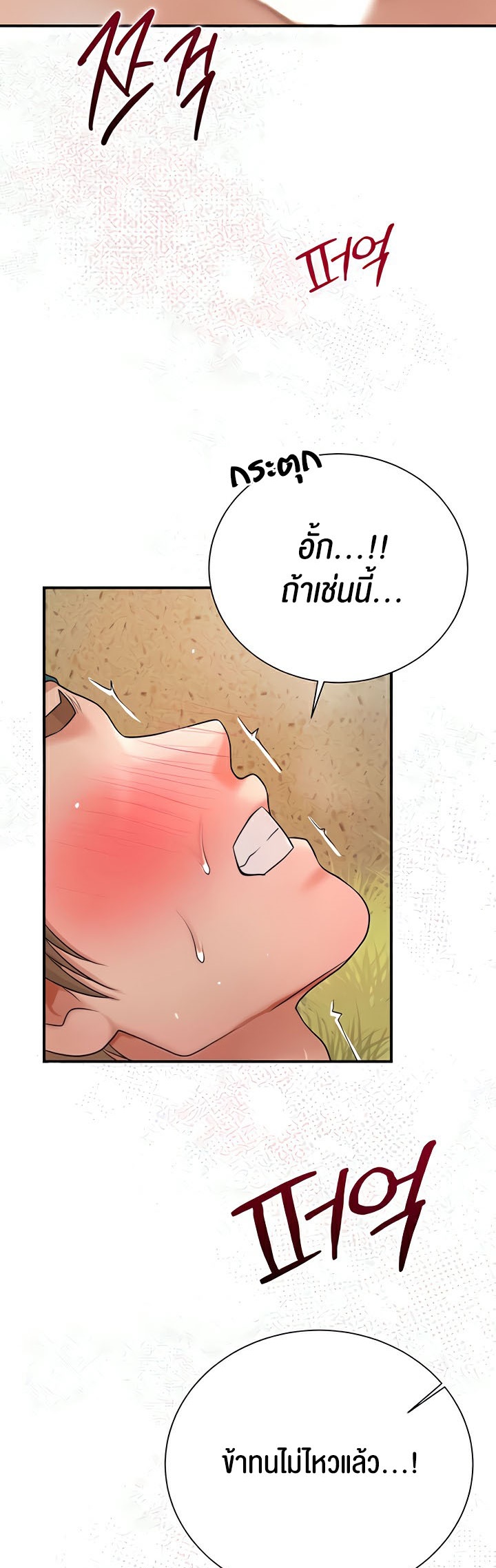 อ่านมังงะ Brothel ตอนที่ 12/36.jpg