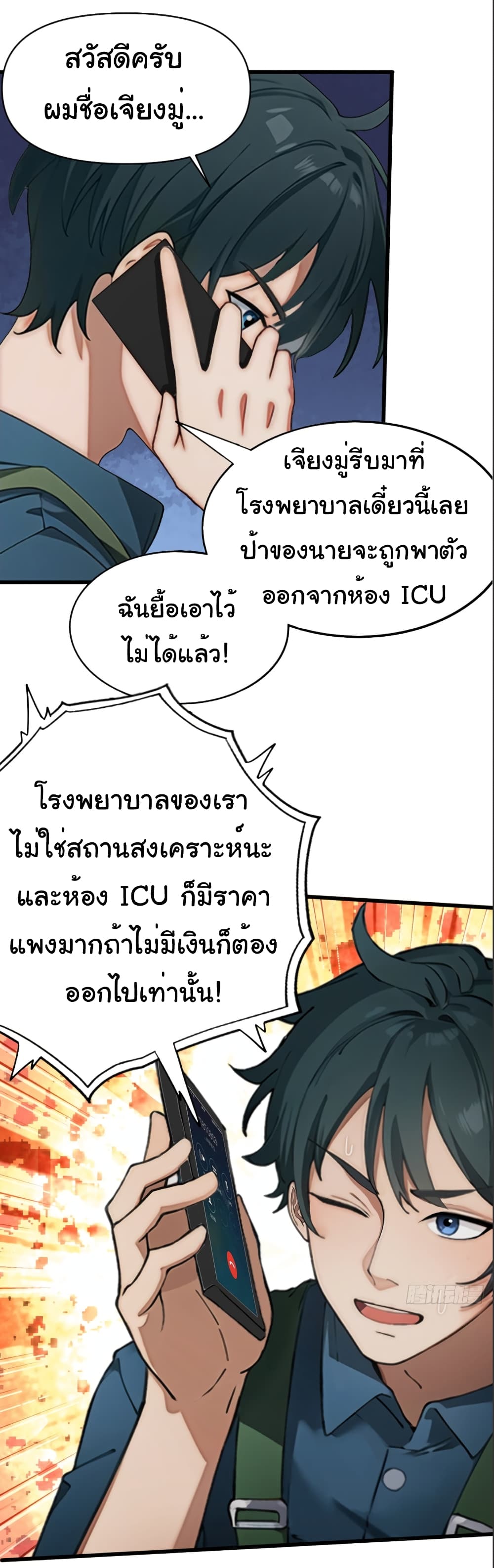 อ่านมังงะ Empress wife and trash husband ตอนที่ 7/37.jpg