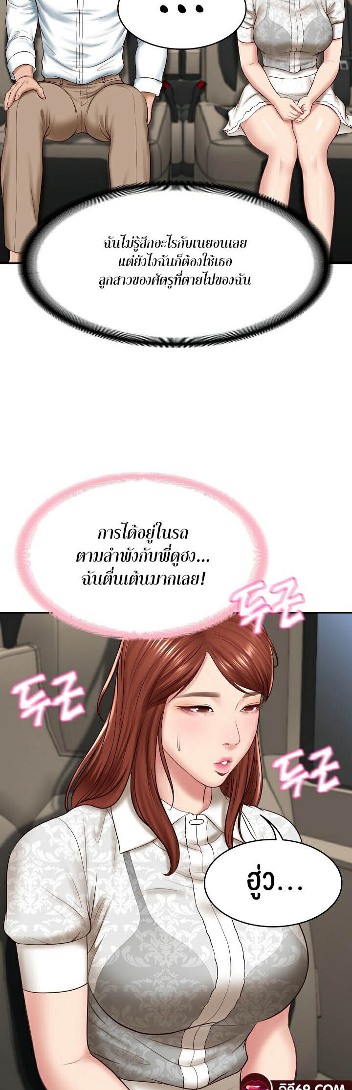 อ่านมังงะ The Billionaire’s Monster Cock Son-In-Law ตอนที่ 5/37.jpg