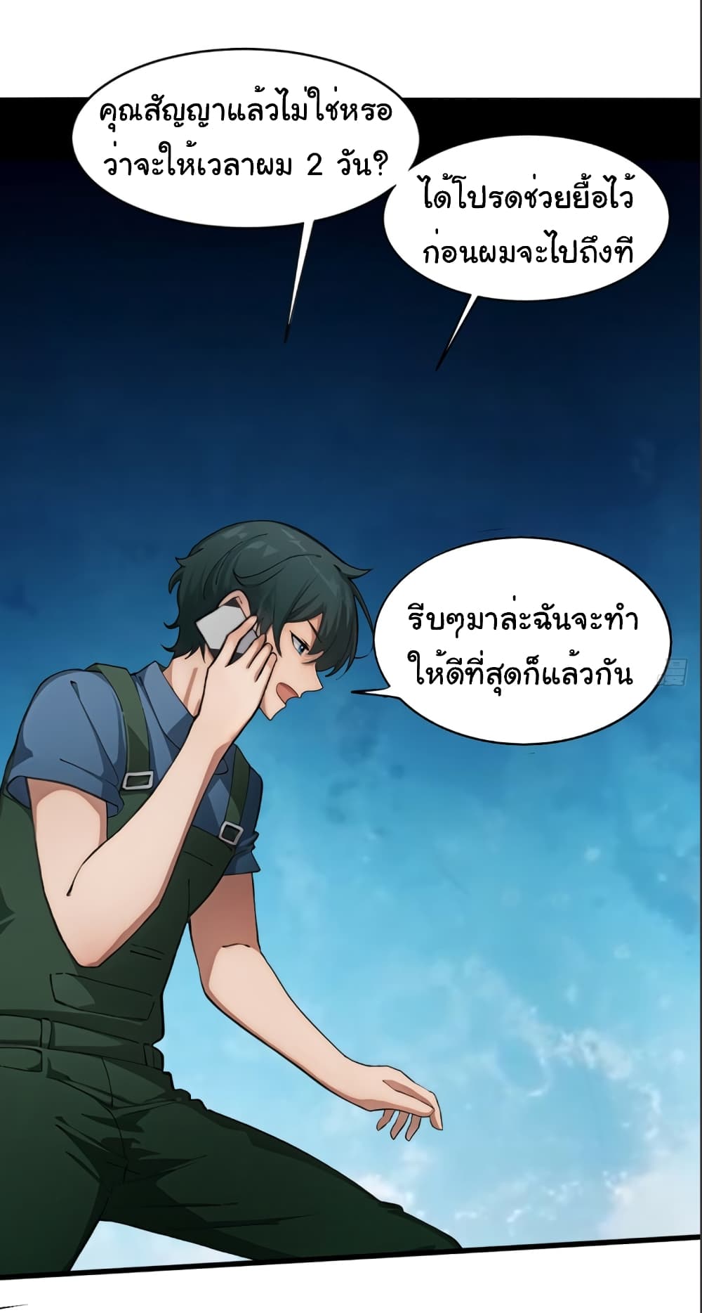 อ่านมังงะ Empress wife and trash husband ตอนที่ 7/38.jpg