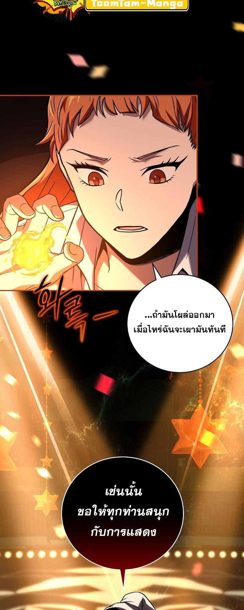 อ่านมังงะ Return of the frozen player ตอนที่ 135/38.jpg