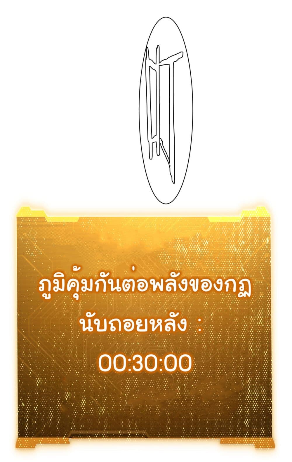 อ่านมังงะ Start with Trillions of Coins ตอนที่ 118/3.jpg