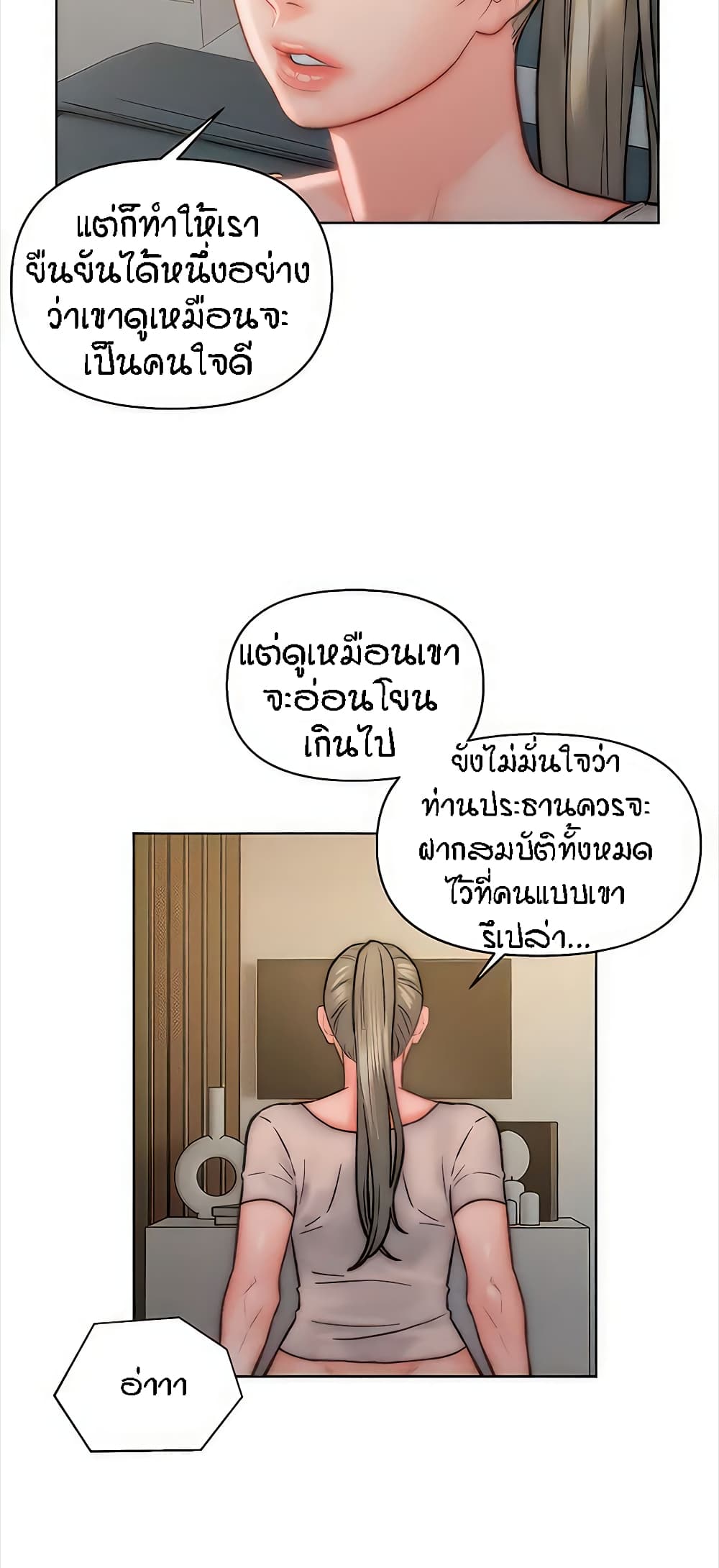 อ่านมังงะ Live-In Son-in-Law ตอนที่ 33/3.jpg