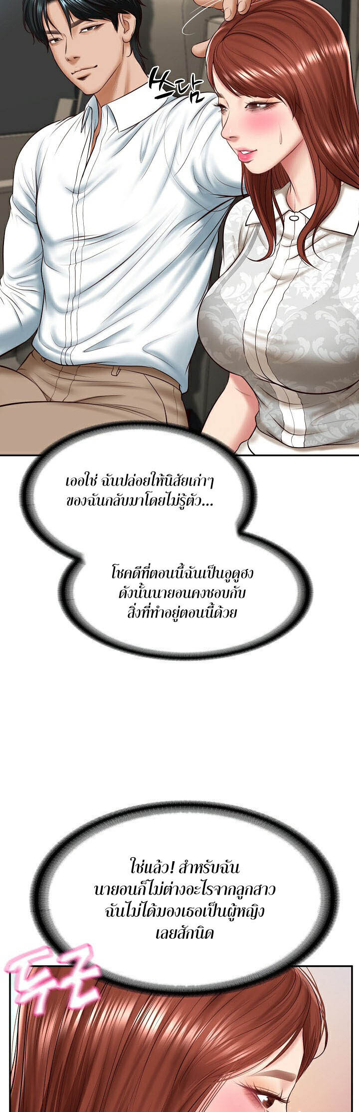 อ่านมังงะ The Billionaire’s Monster Cock Son-In-Law ตอนที่ 5/39.jpg