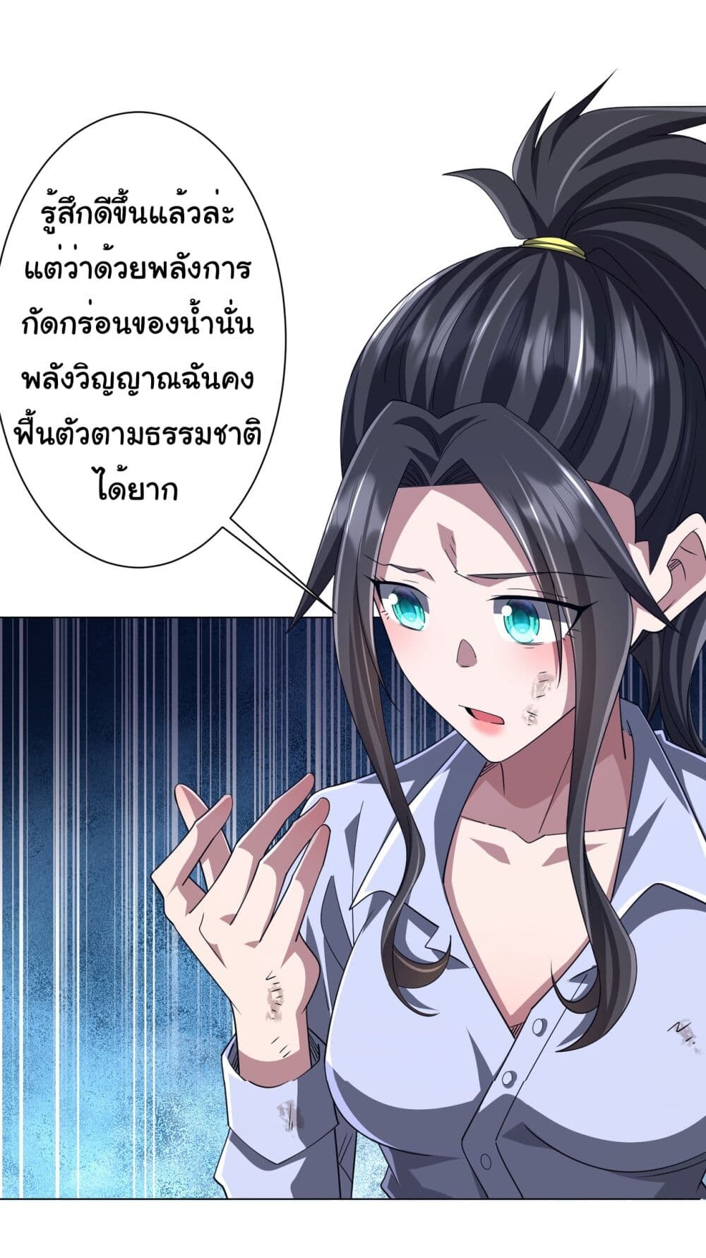 อ่านมังงะ Start with Trillions of Coins ตอนที่ 118/39.jpg