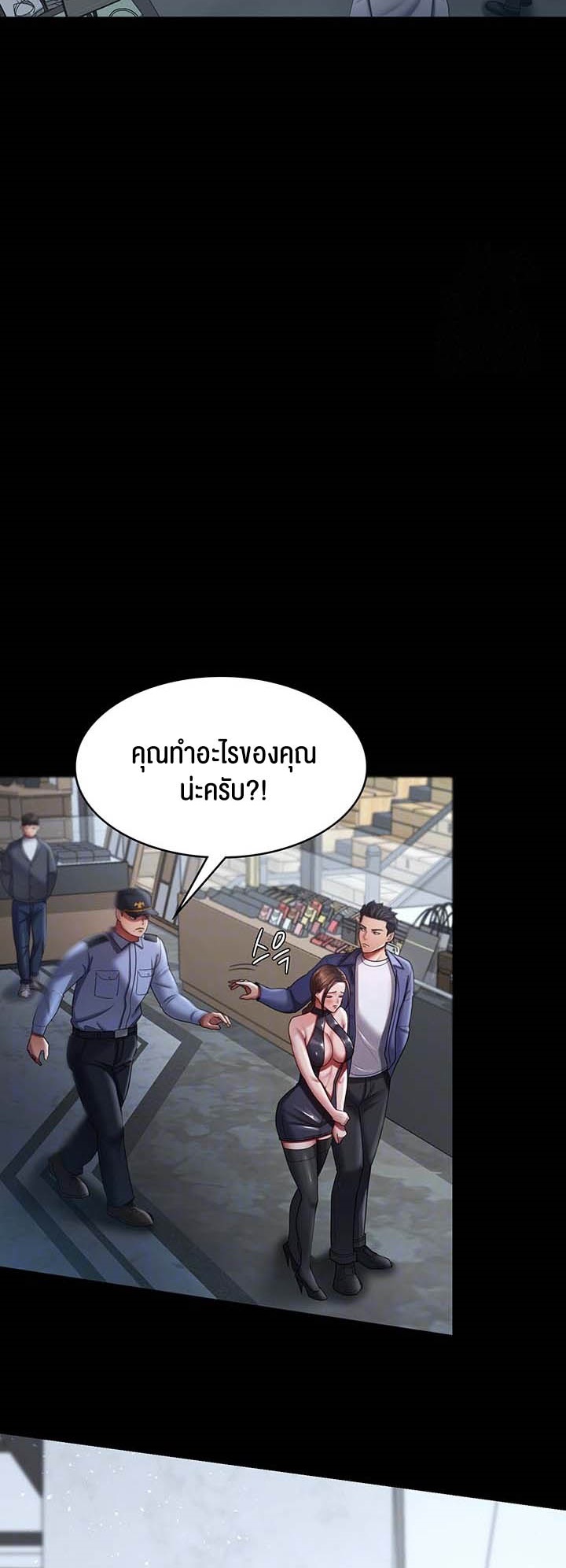 อ่านมังงะ Your Wife Was Amazing ตอนที่ 26/3.jpg