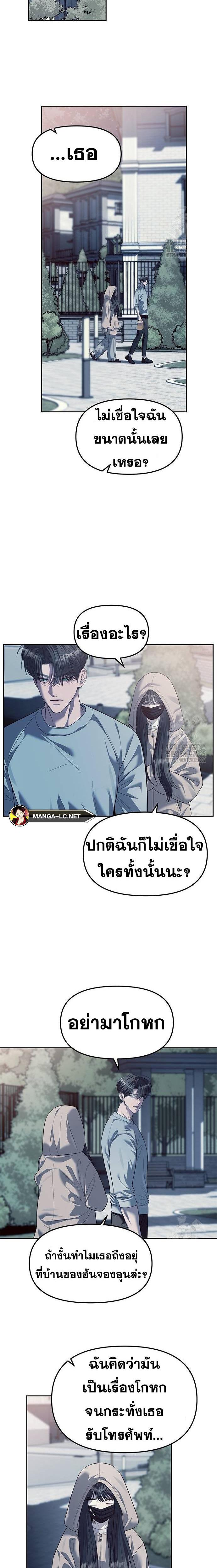 อ่านมังงะ Undercover! Chaebol High School ตอนที่ 56/3.jpg