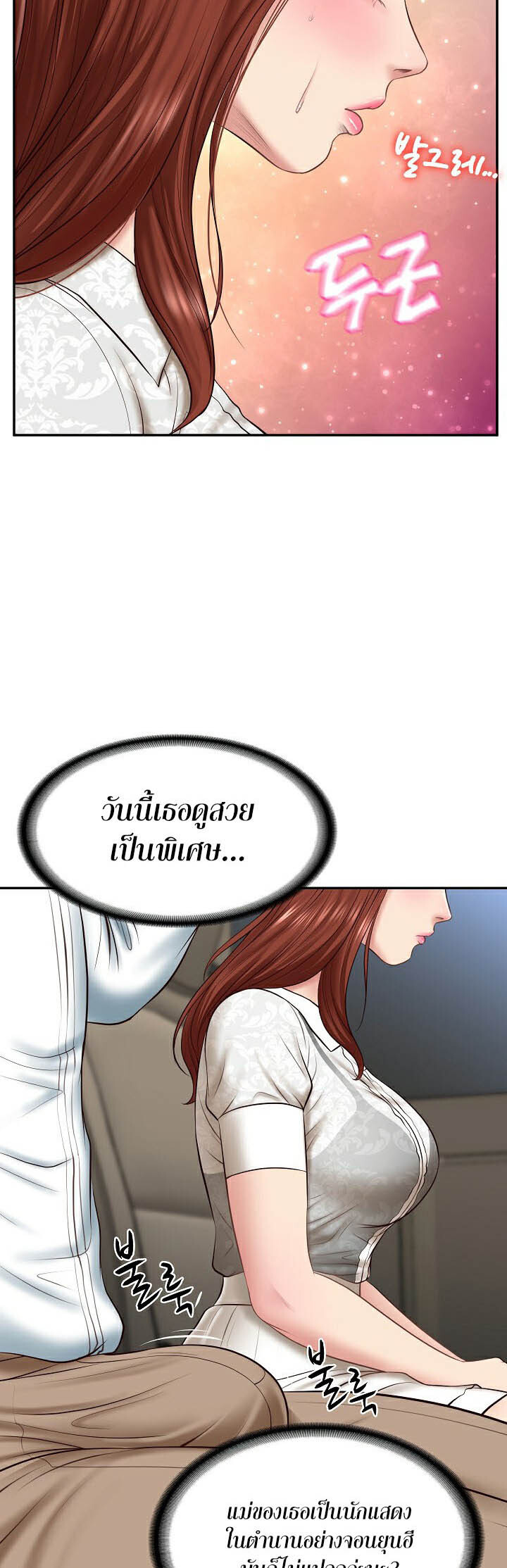 อ่านมังงะ The Billionaire’s Monster Cock Son-In-Law ตอนที่ 5/40.jpg