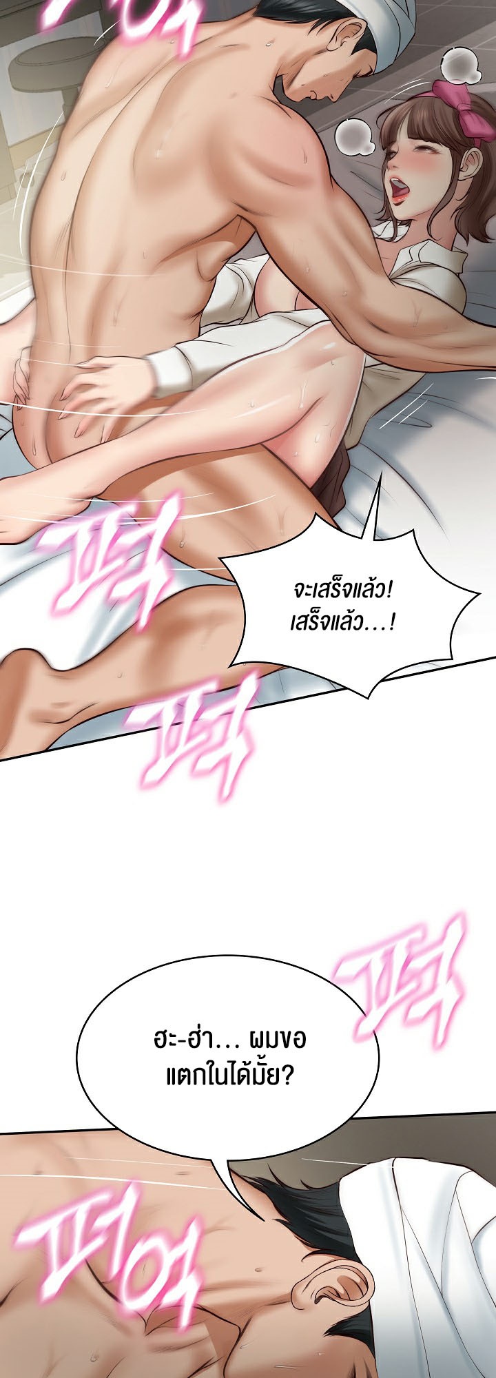 อ่านมังงะ The Billionaire’s Monster Cock Son-In-Law ตอนที่ 4/40.jpg