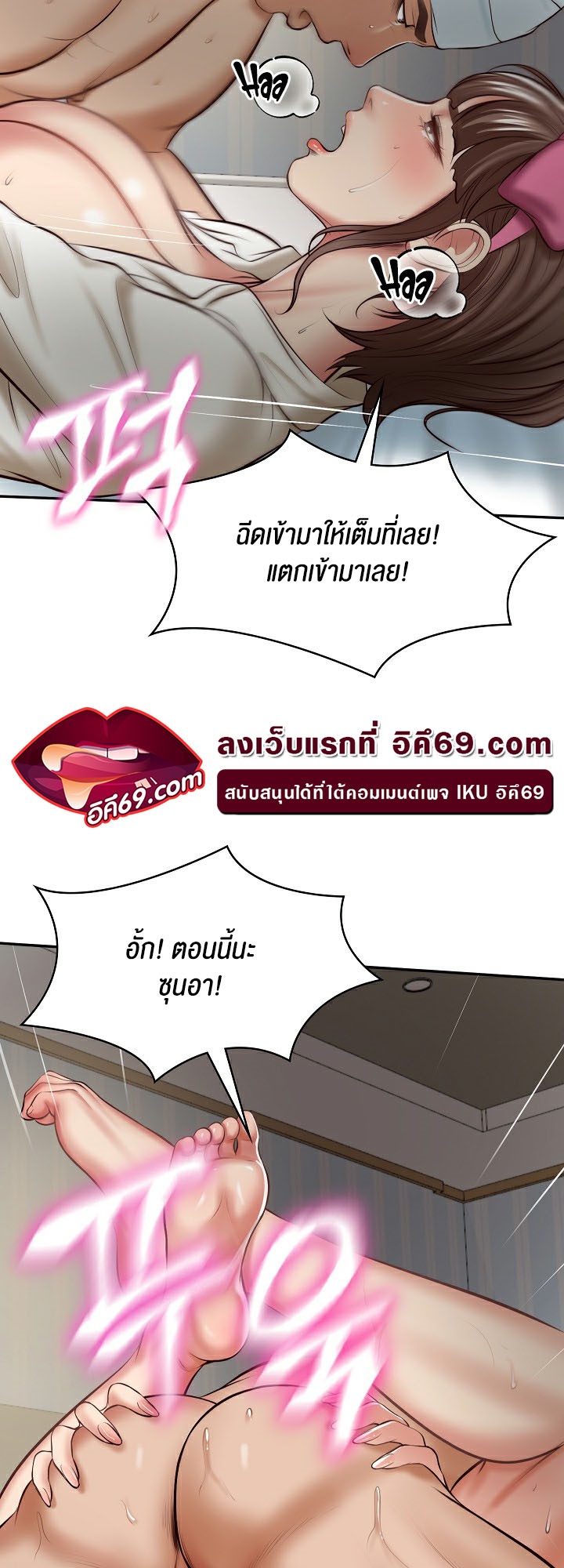 อ่านมังงะ The Billionaire’s Monster Cock Son-In-Law ตอนที่ 4/41.jpg