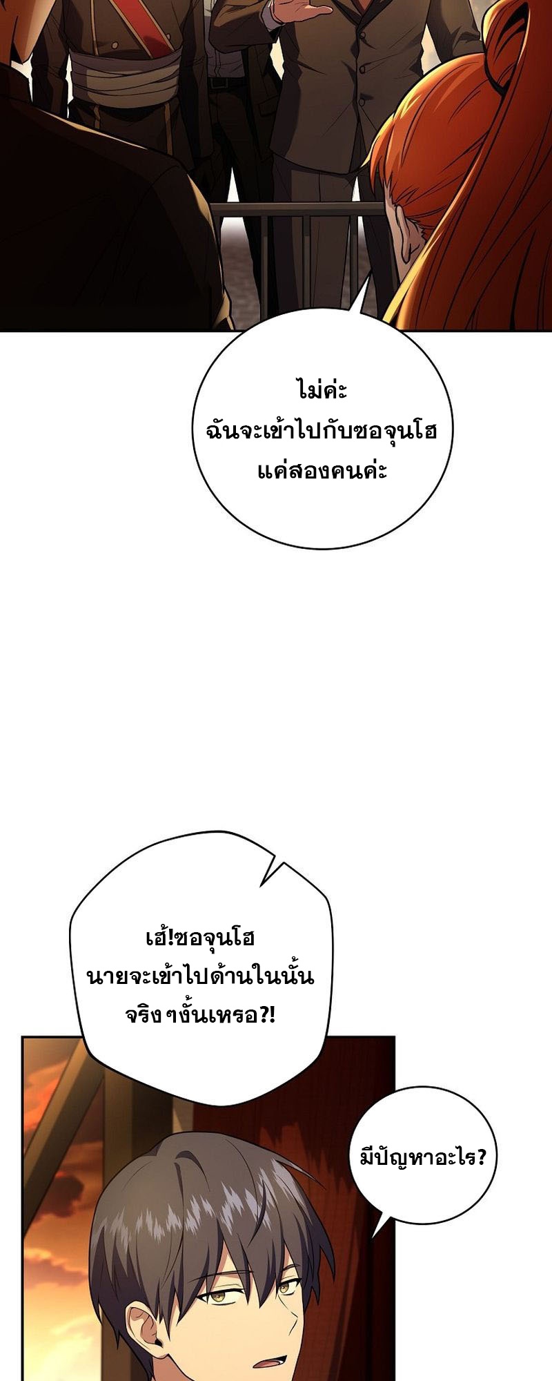 อ่านมังงะ Return of the frozen player ตอนที่ 135/4.jpg