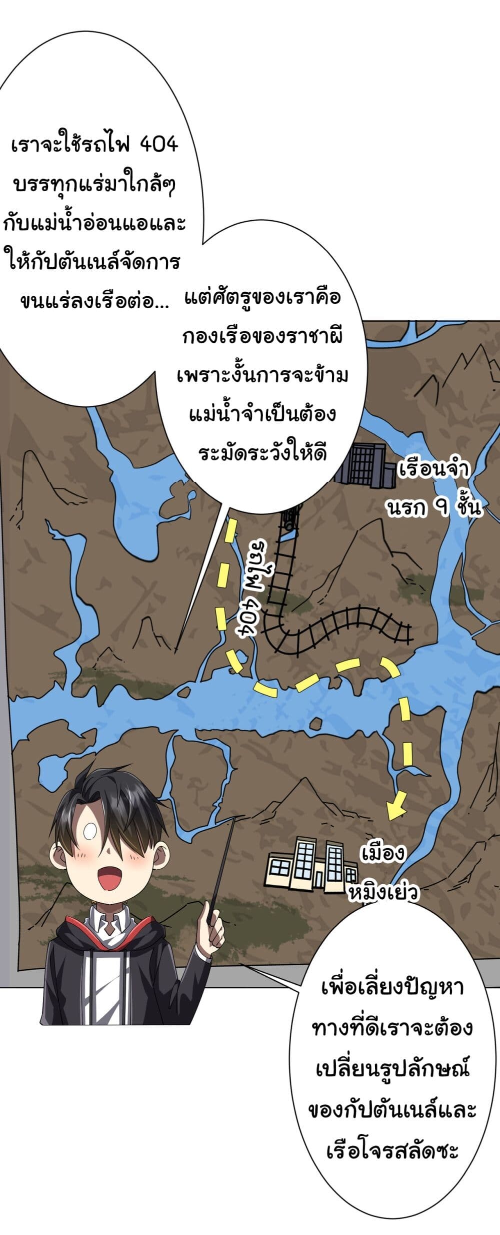 อ่านมังงะ Start with Trillions of Coins ตอนที่ 120/4.jpg