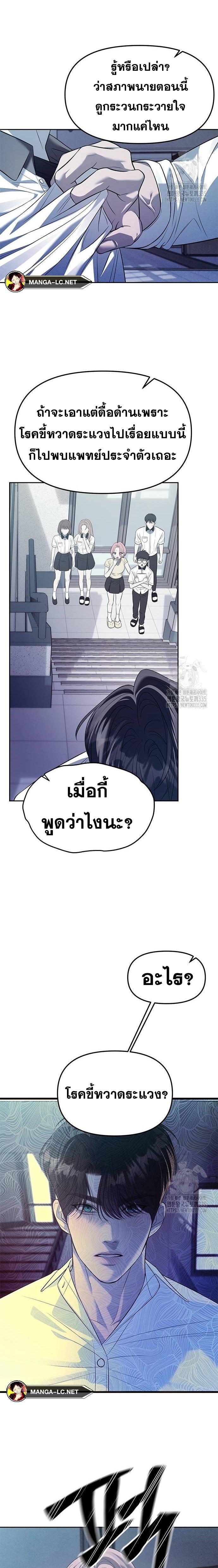 อ่านมังงะ Undercover! Chaebol High School ตอนที่ 55/4.jpg