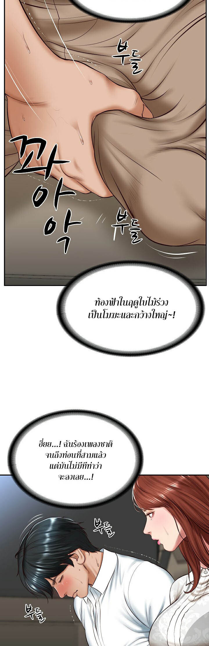 อ่านมังงะ The Billionaire’s Monster Cock Son-In-Law ตอนที่ 5/43.jpg