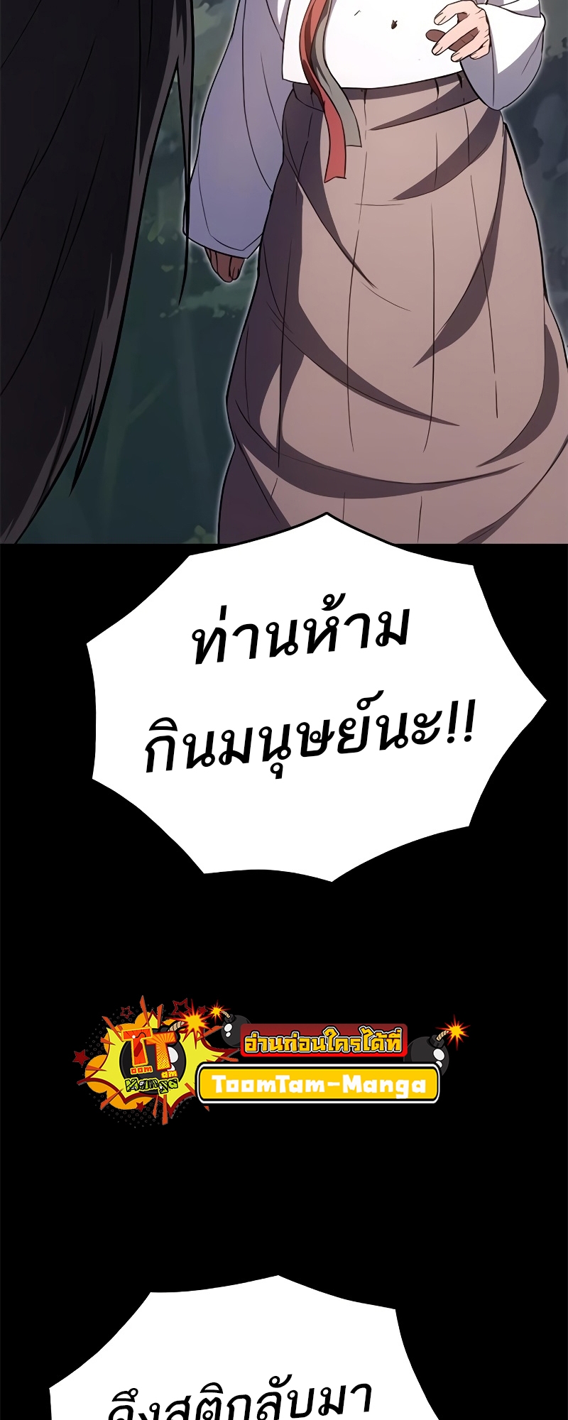 อ่านมังงะ Do you like it Die! ตอนที่ 26/43.jpg