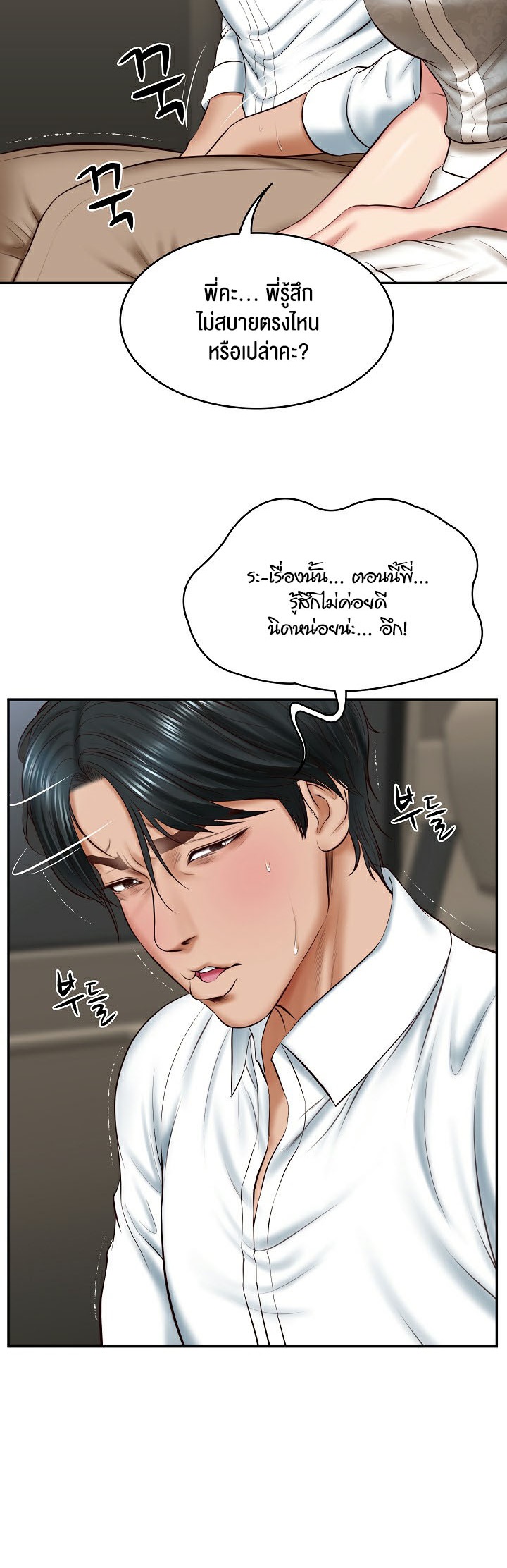 อ่านมังงะ The Billionaire’s Monster Cock Son-In-Law ตอนที่ 5/44.jpg