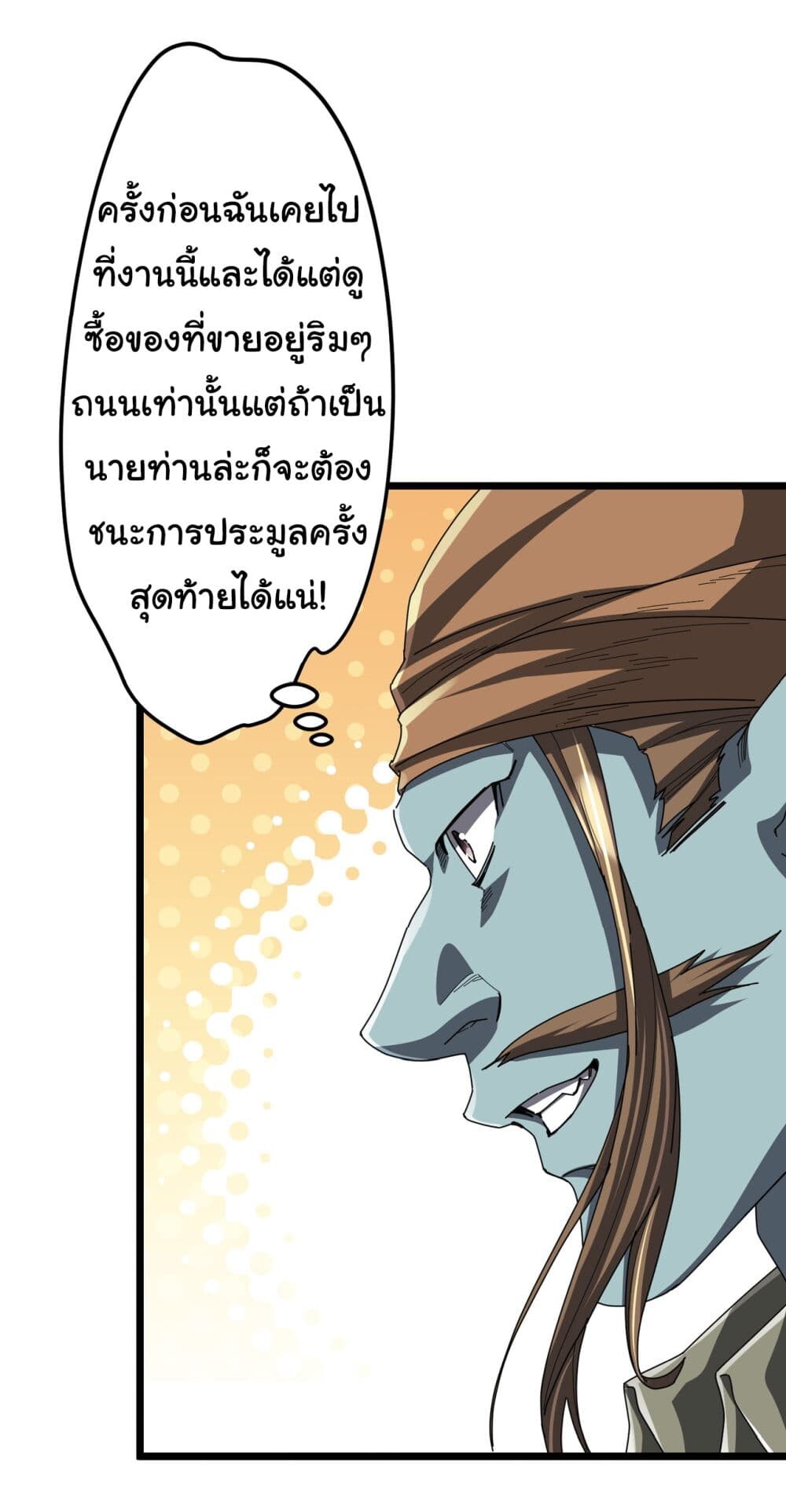 อ่านมังงะ Start with Trillions of Coins ตอนที่ 119/45.jpg