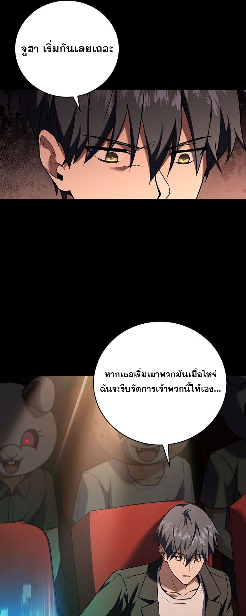 อ่านมังงะ Return of the frozen player ตอนที่ 135/46.jpg