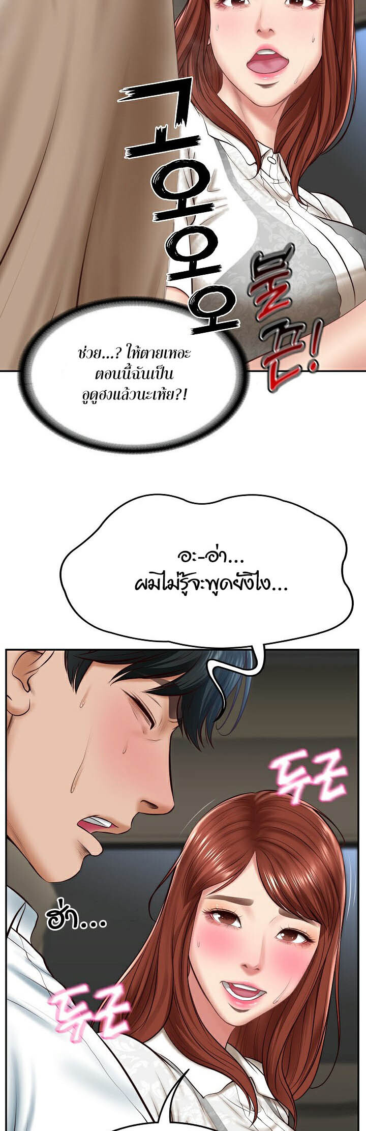 อ่านมังงะ The Billionaire’s Monster Cock Son-In-Law ตอนที่ 5/46.jpg