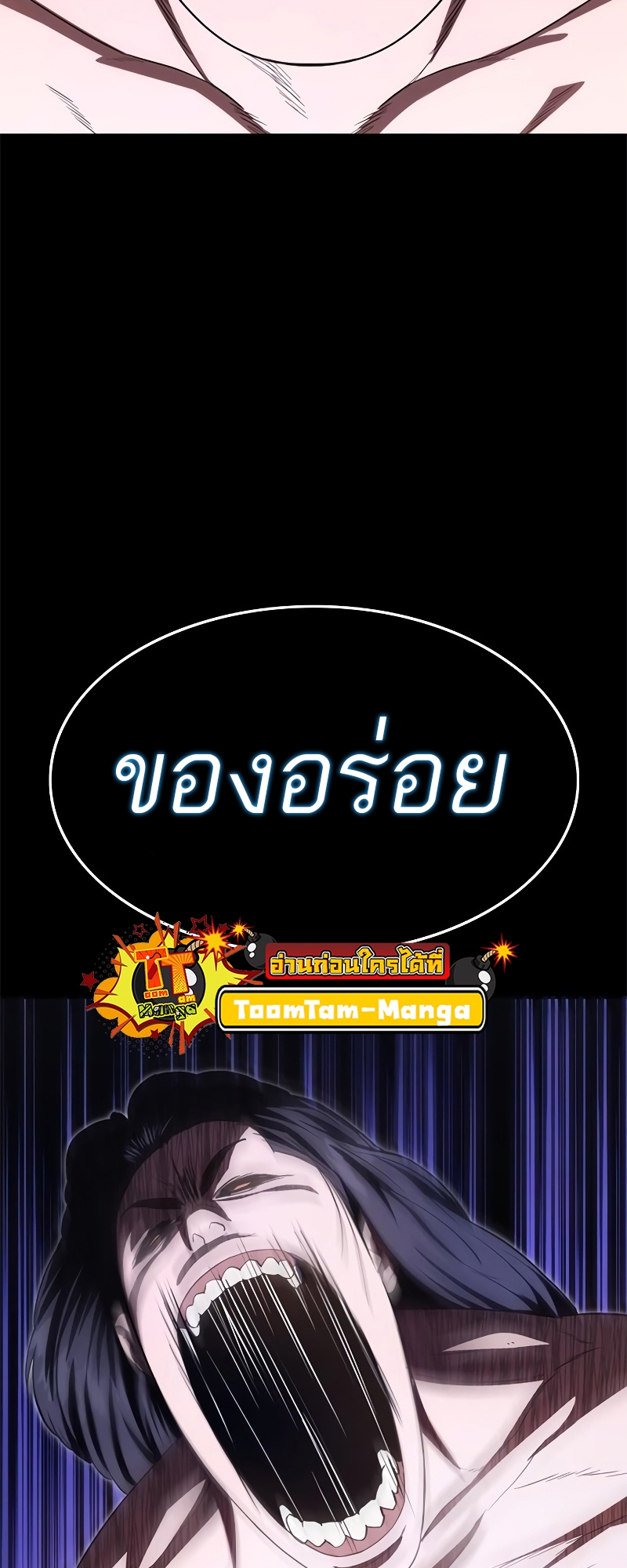 อ่านมังงะ Do you like it Die! ตอนที่ 26/47.jpg