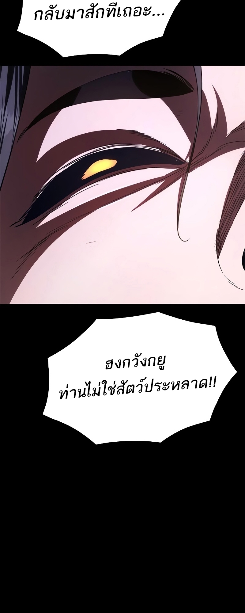 อ่านมังงะ Do you like it Die! ตอนที่ 26/49.jpg