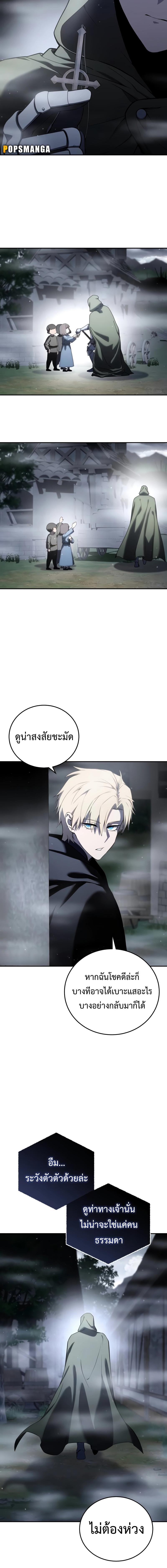 อ่านมังงะ Star-Embracing Swordmaster ตอนที่ 47/4_1.jpg