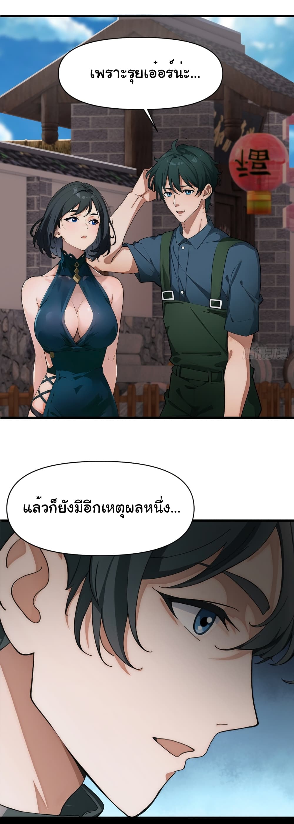 อ่านมังงะ Empress wife and trash husband ตอนที่ 7/4.jpg