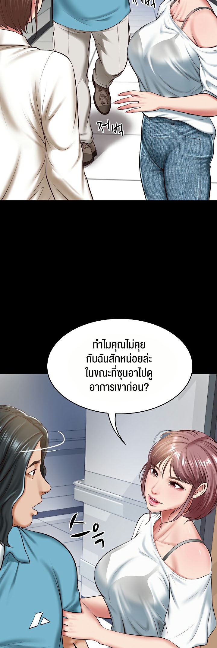 อ่านมังงะ The Billionaire’s Monster Cock Son-In-Law ตอนที่ 4/4.jpg