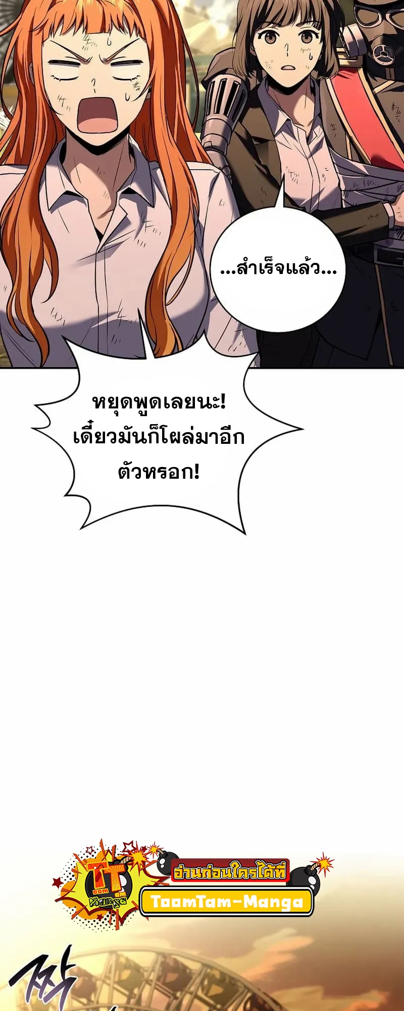 อ่านมังงะ Return of the frozen player ตอนที่ 134/51.jpg